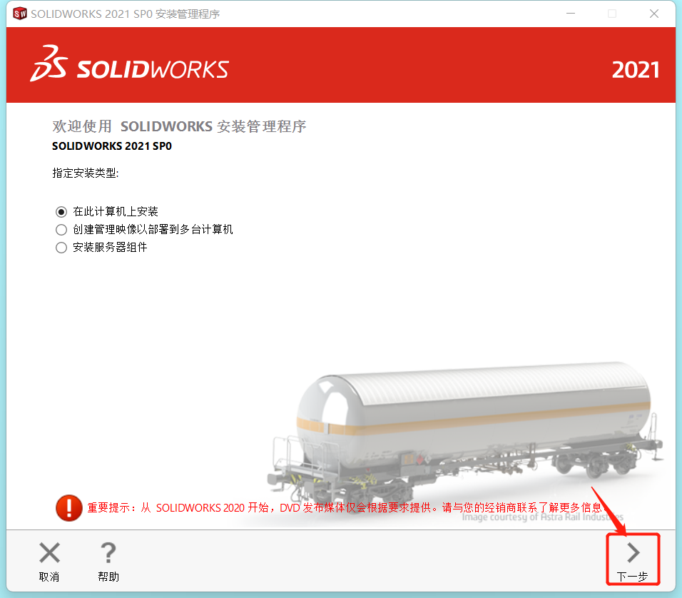 SolidWorks 2021，创新设计与工程模拟的新里程碑