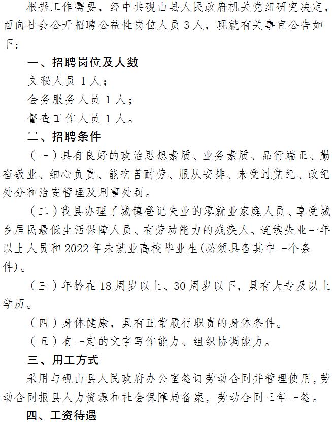 罗山招聘网最新招聘