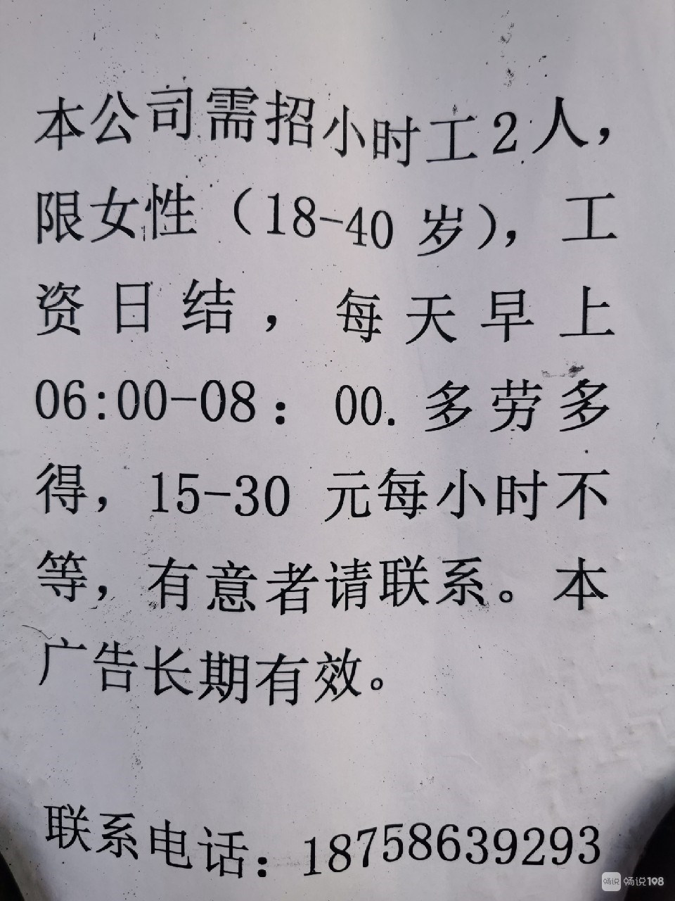 高淳最新临时工招聘信息详解与相关内容探讨