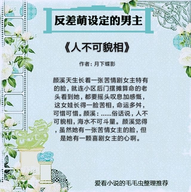 人不可貌相，最新章节深度解读与启示