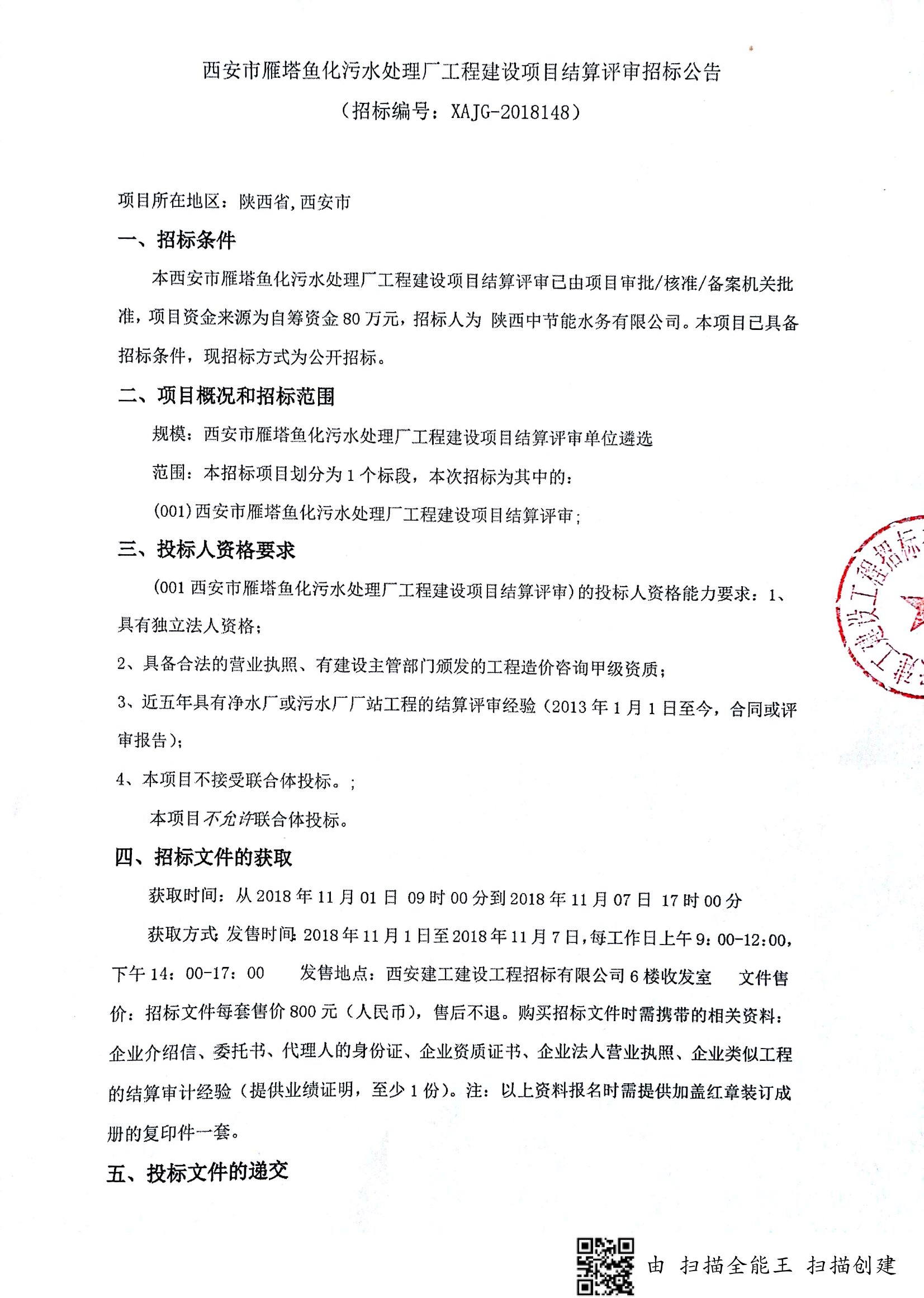 杭锦旗最新招标公告全面解析