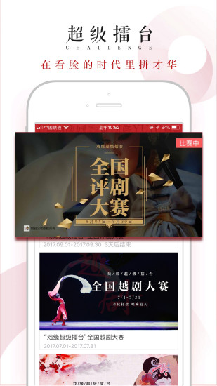 戏缘app最新版下载，戏曲爱好者的福音天地