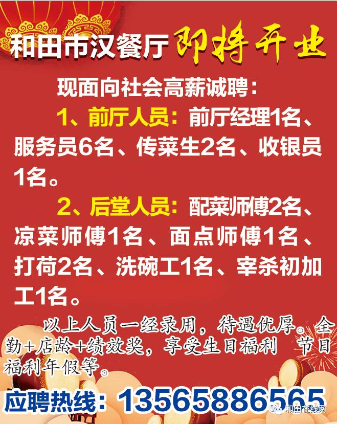 云浮微帮最新招聘信息汇总