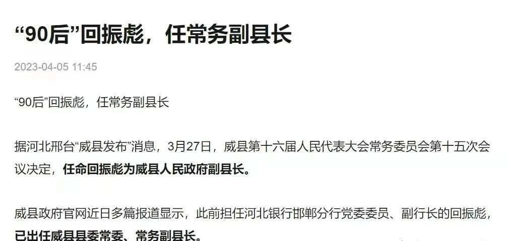 河北闫宁最新消息全面解析