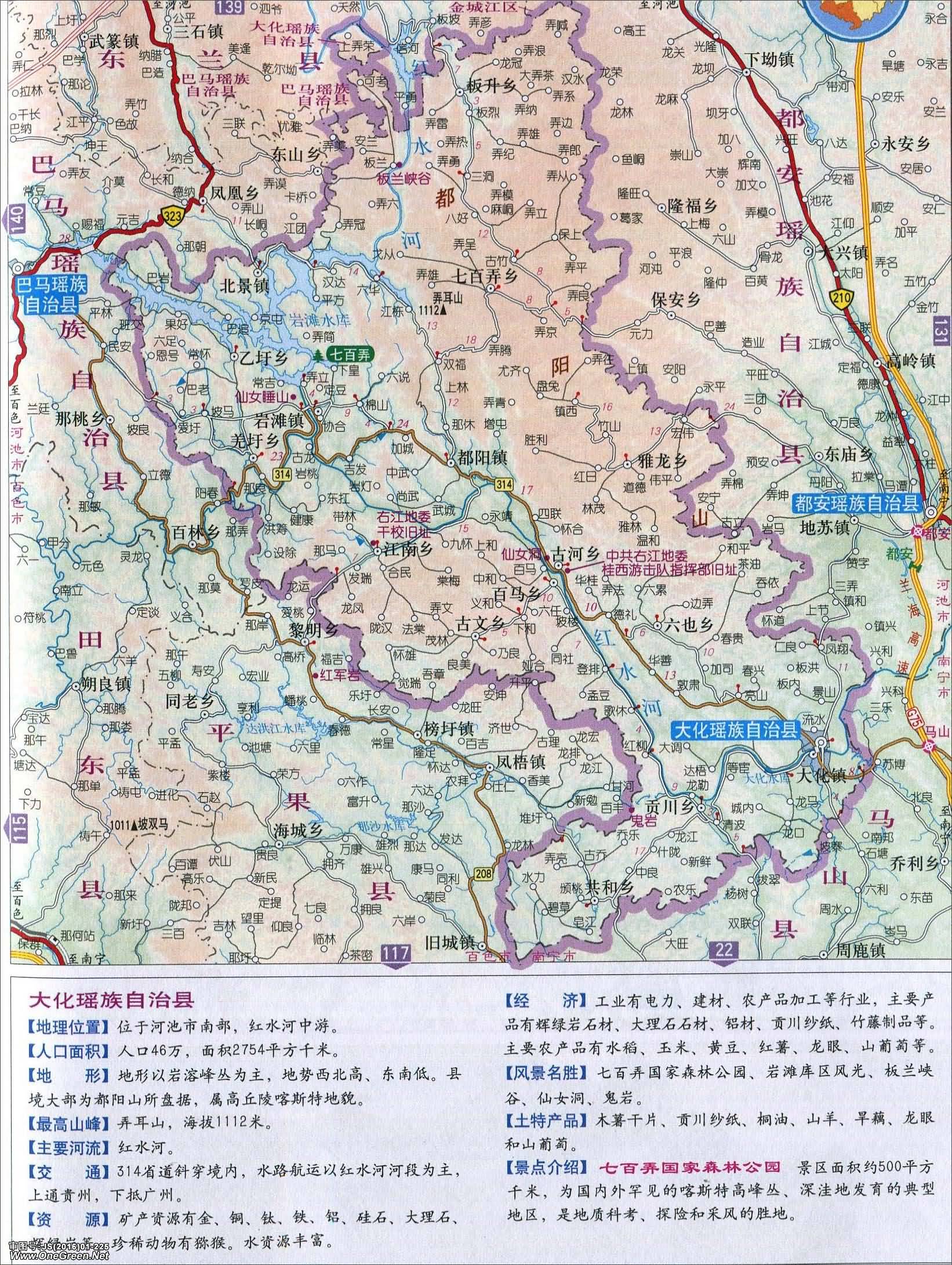 河池市最新地图