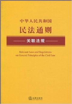 民法通则全文下载详解，最新内容解读