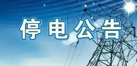 2017耒阳停电最新消息