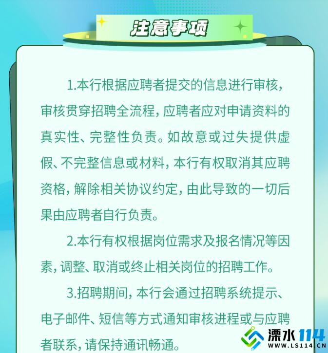 溧水114网招聘信息最新概览