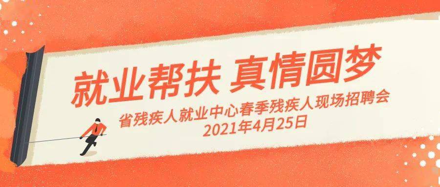 伯恩最新招聘残疾人，包容与机遇共创未来