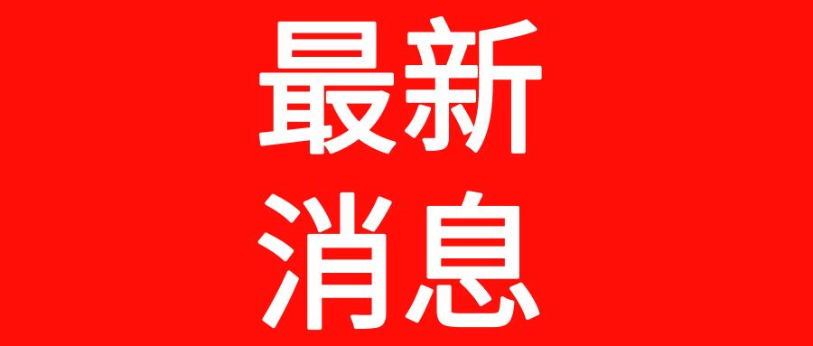 长春龙嘉机场最新招聘