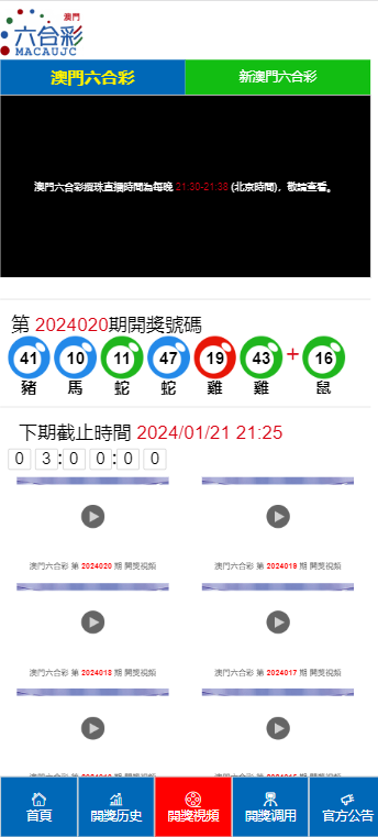 2024年澳门天天开好彩最新版，最新正品解答落实_V版11.12.66