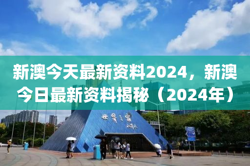 2024新澳今晚资料,灵活性方案实施评估_免费版7.68