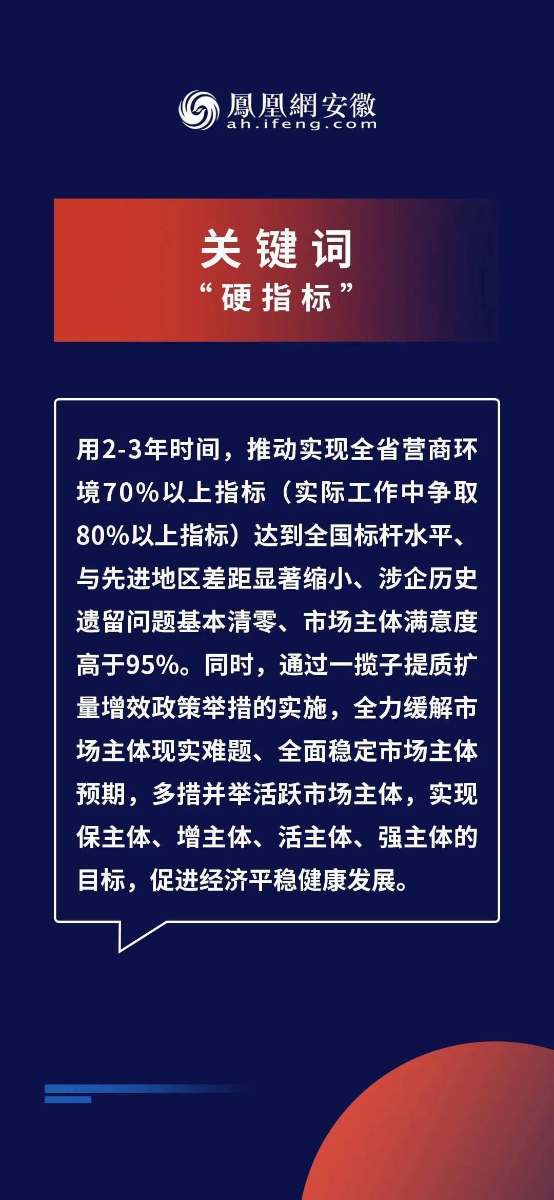 2024新奥精准正版资料，准确资料解释落实_V31.6.5