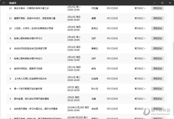 2024年新澳门天天彩开彩结果,科学化方案实施探讨_界面版7.808