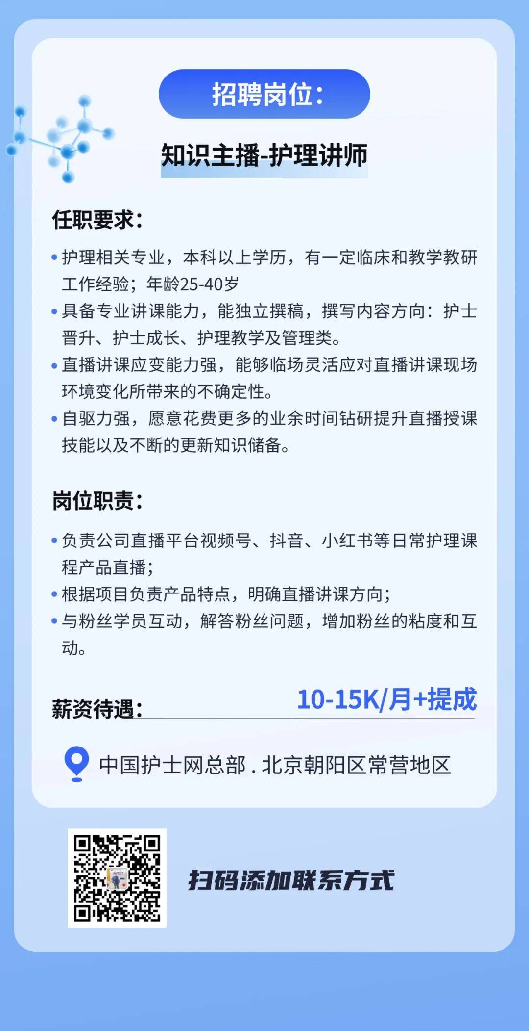 呼和浩特护士招聘动态与行业展望