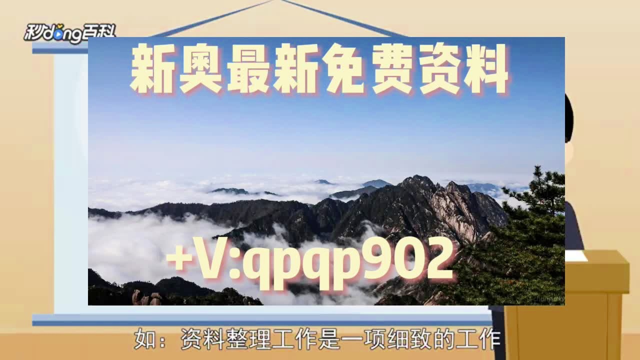 4949正版免费资料大全水果，准确资料解释落实_iPhone94.1.95