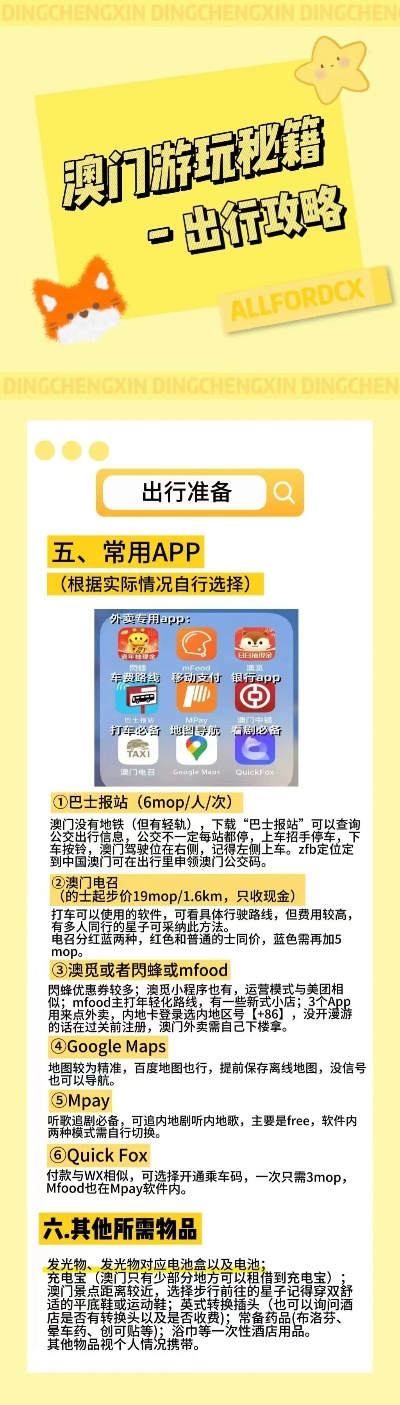 2024新澳免费资料内部玄机，最新正品解答落实_app5.91.68