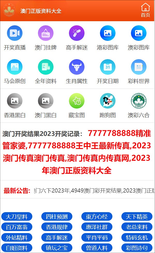 管家婆一码一肖最准资料,结构化推进计划评估_旗舰版8.081