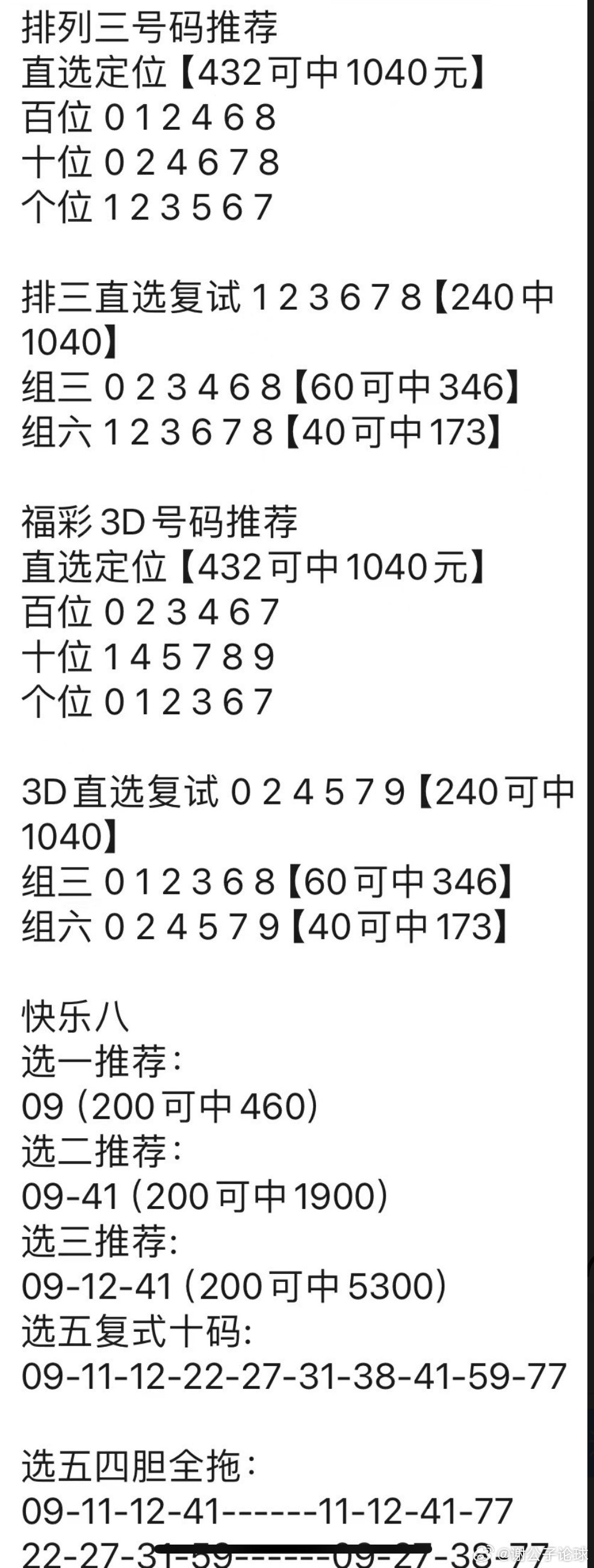 最准一肖一码一一子中特37b，最新核心解答落实_iPhone12.92.63