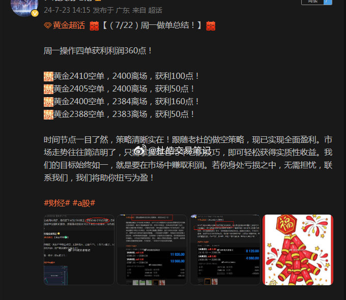 奥门开奖结果+开奖记录2024年资料网站,创造力策略实施推广_进阶版3.479