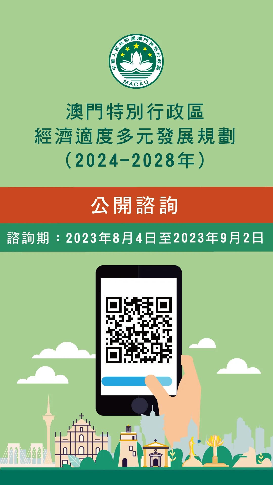 新澳门2024年正版免费公开,符合性策略落实研究_网红版8.983