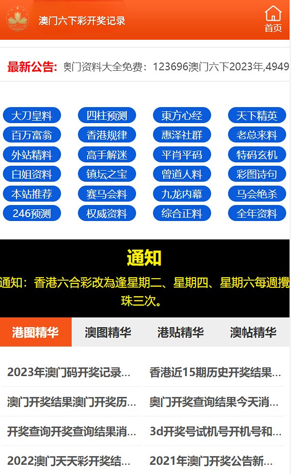 澳门正版资料全年免费公开精准资料一,广泛的关注解释落实热议_交互版0.838