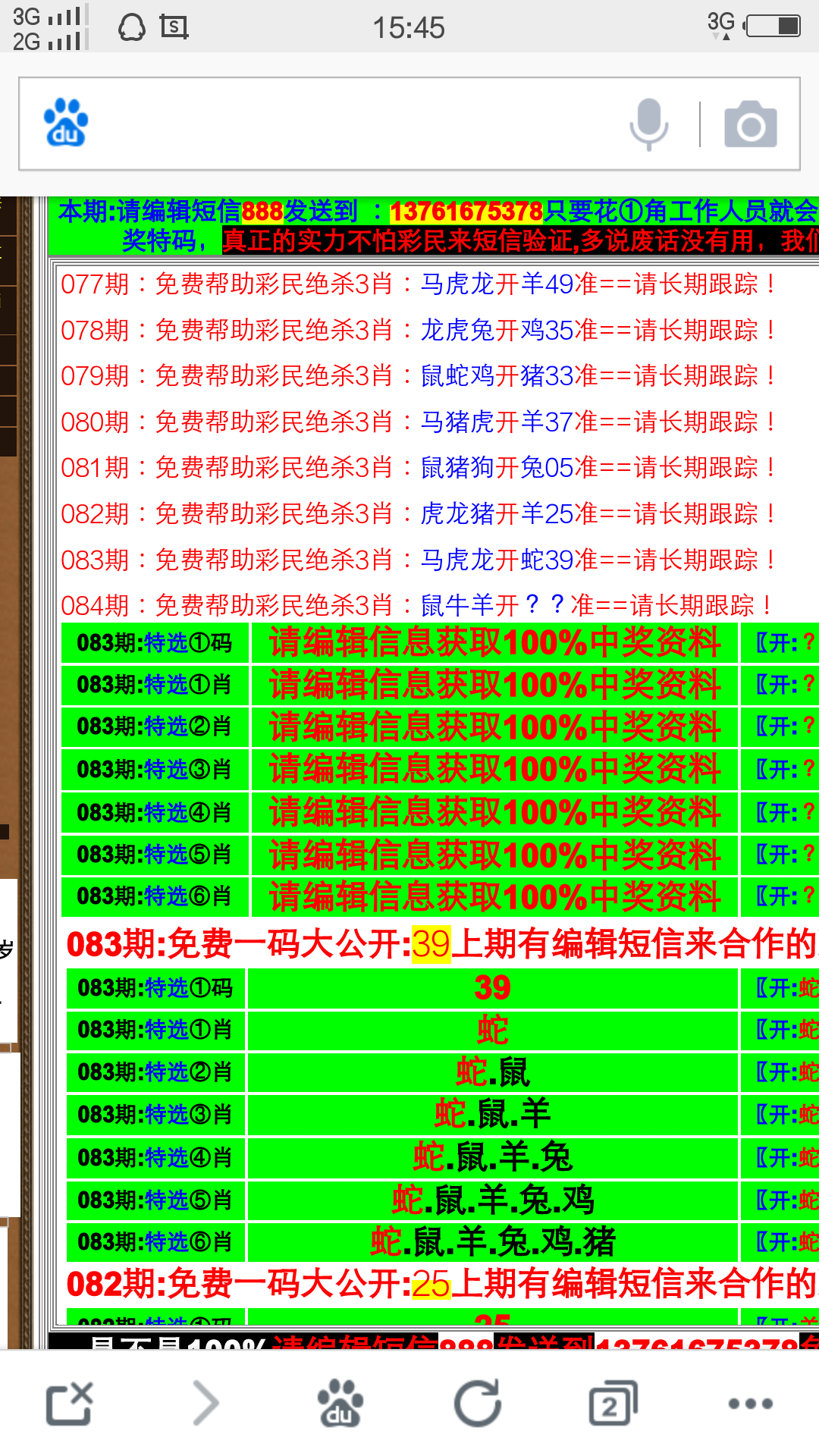 494949澳门今晚开什么454411，时代资料解释落实_V版64.94.63