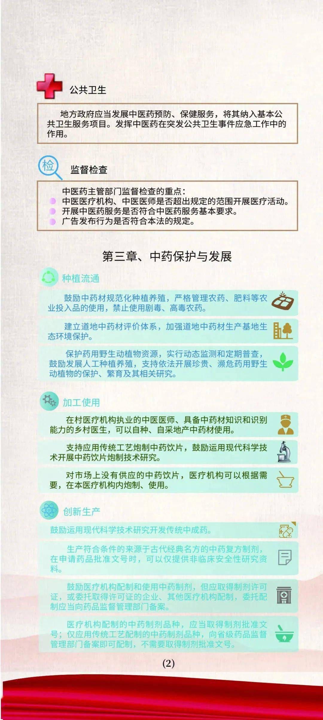 7777788888精准管家婆,确保成语解释落实的问题_升级版4.549