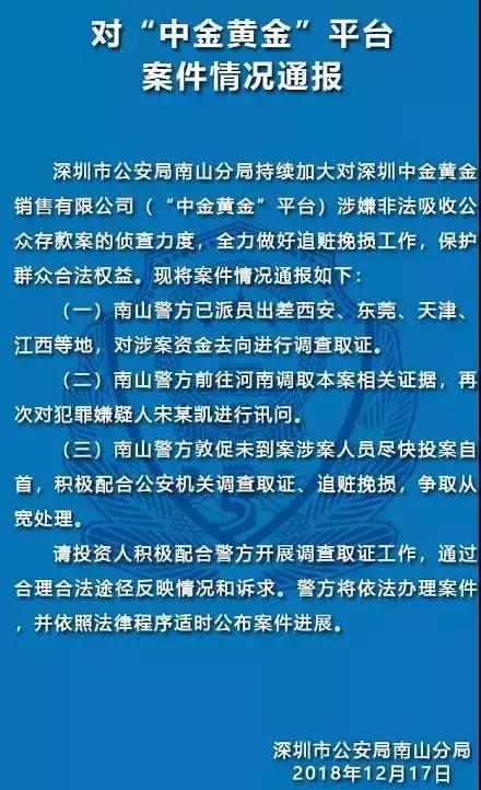 最新东莞黄永贵去向