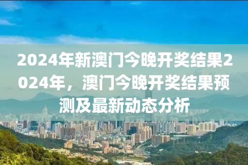 2024年10月23日 第52页