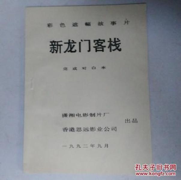 澳门最精准正最精准龙门客栈免费，最新答案解释落实_V版29.87.78