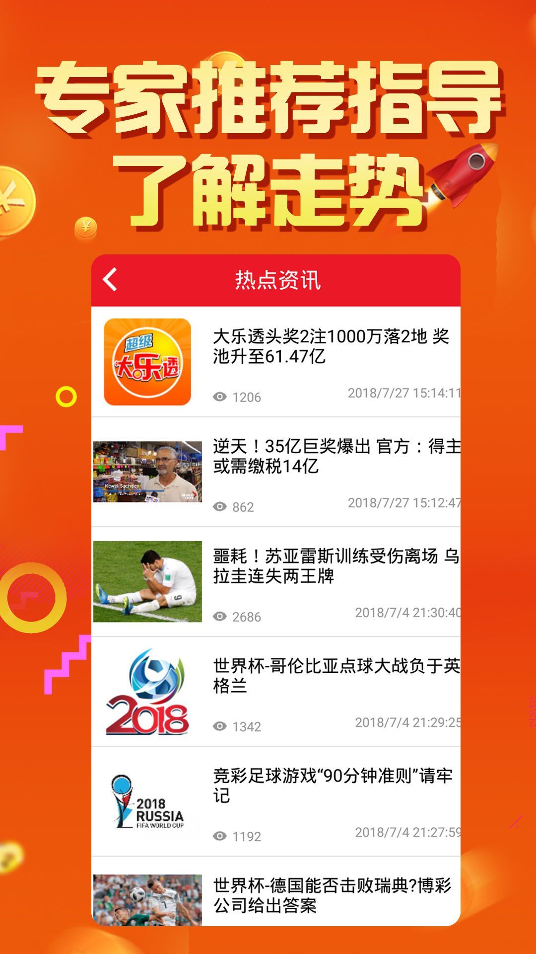 600图库大全免费资料图2024,互动性执行策略评估_体验版2.325