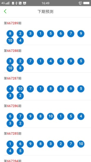 2024澳门天天彩期期精准，绝对经典解释落实_ios84.70.92