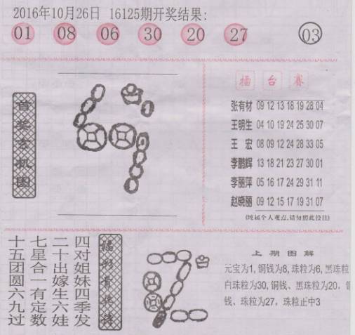 二四六香港资料期期准千附三险阻,经典解释落实_桌面版0.115