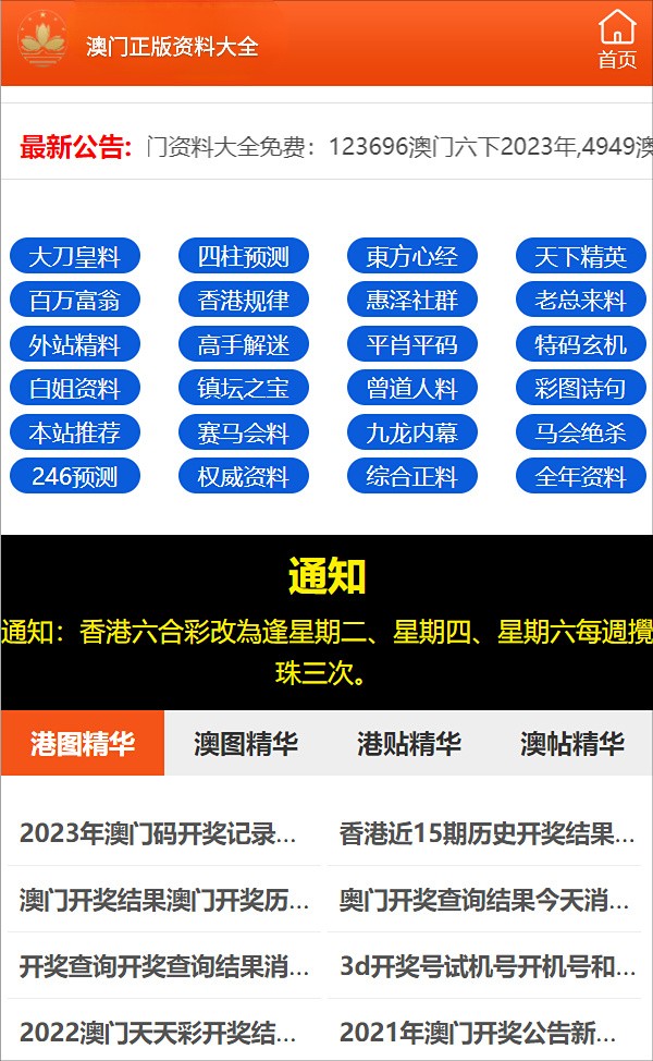 2024年10月23日 第20页