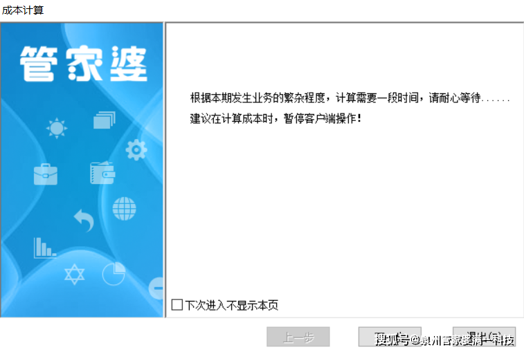 管家婆2024资料精准大全,合理化决策实施评审_纪念版7.855