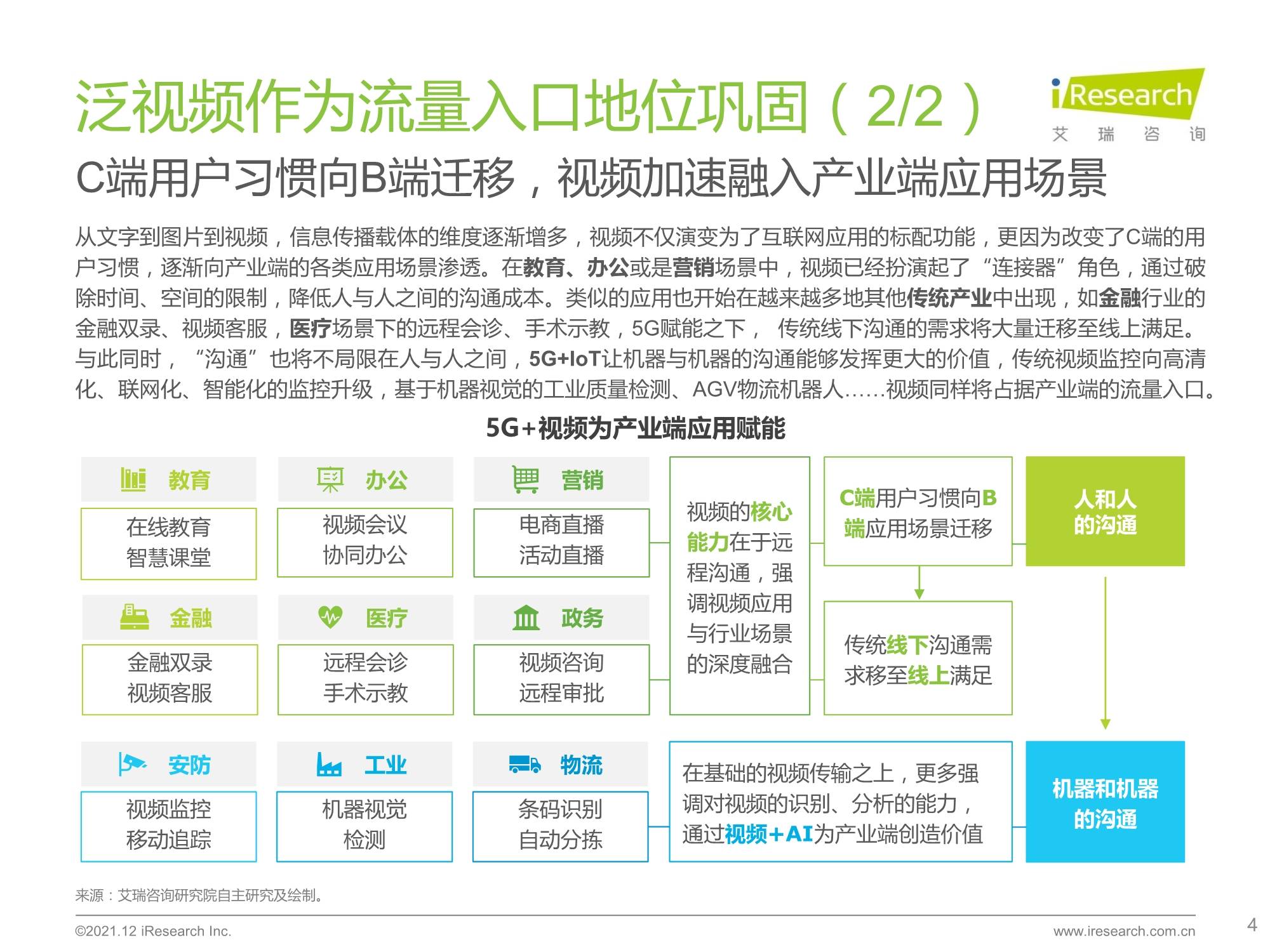 新澳精准资料免费提供，数据资料解释落实_战略版4.57.13