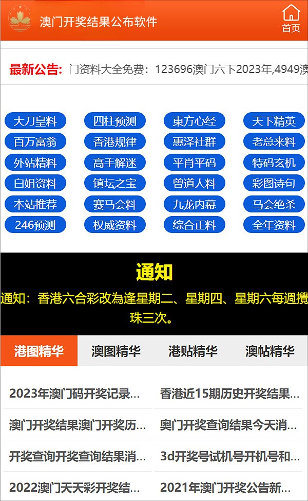 澳门管家婆一肖一码一中一,灵活性方案实施评估_标配版0.496