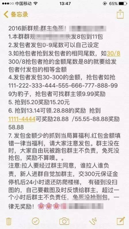 微信红包新玩法与群规，探索互动娱乐极致体验