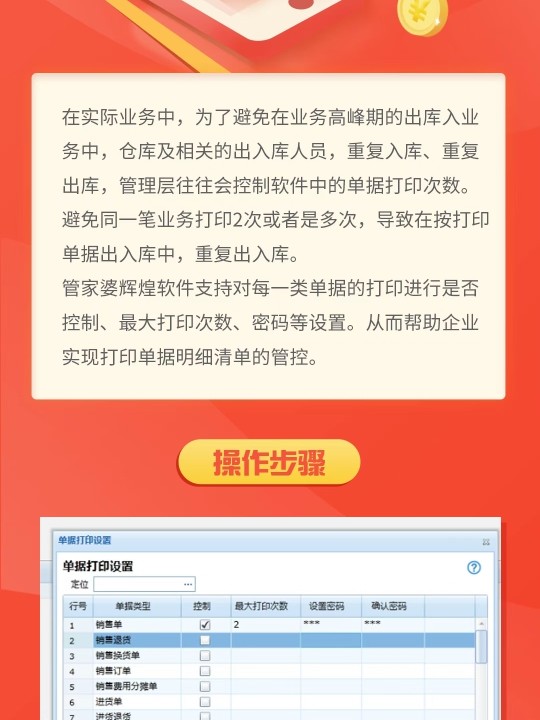 管家婆一奖一特一中，最新正品解答落实_iPhone38.45.91