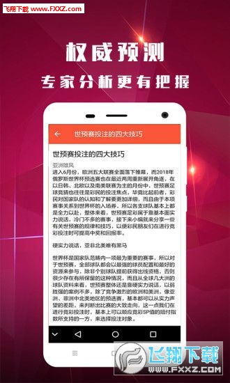 精准三肖三期内必中的内容,绝对经典解释落实_升级版4.679