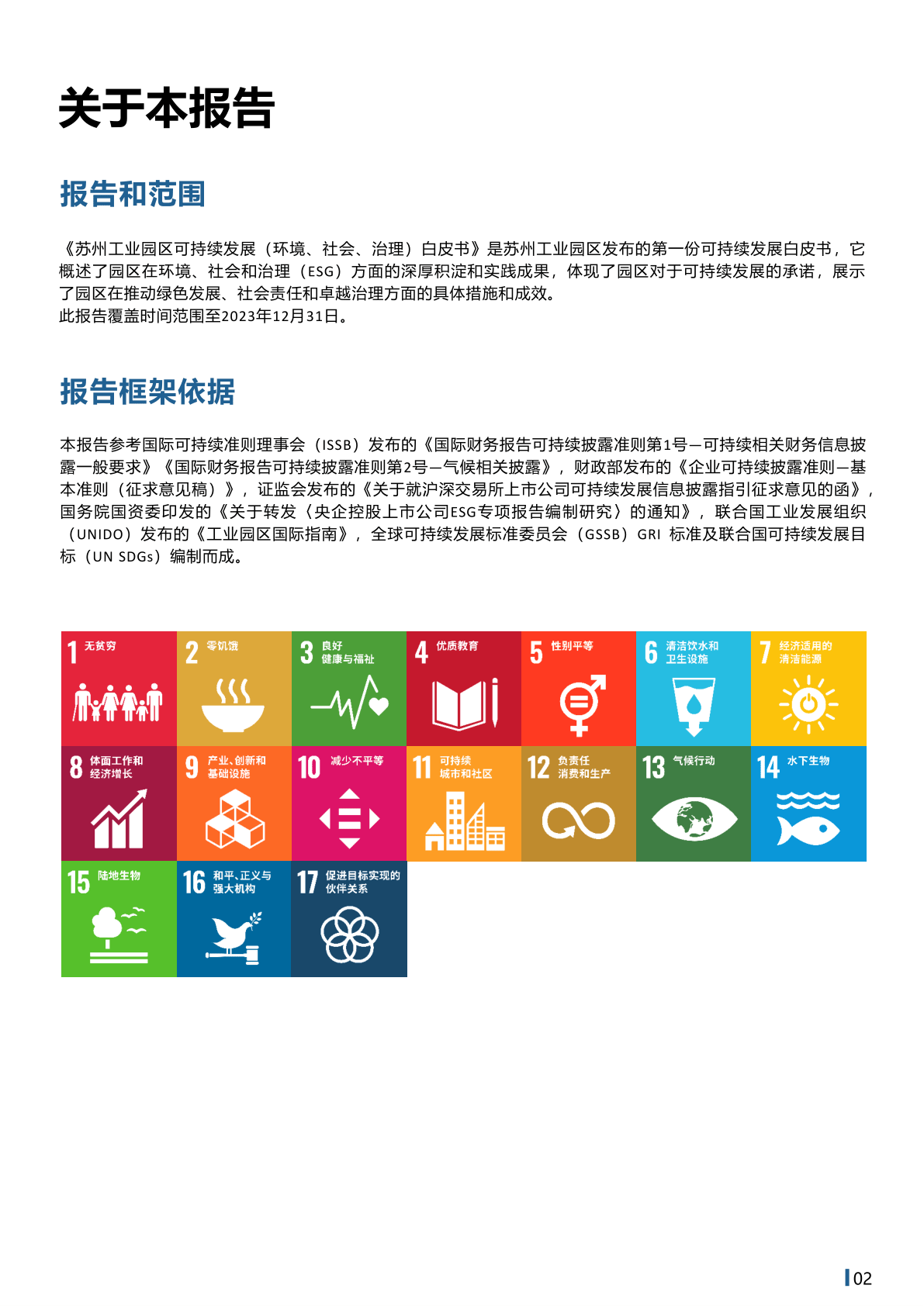 2024年10月24日 第51页