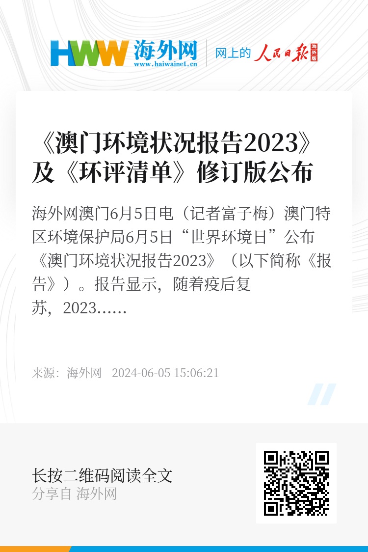 澳门正版资料全年免费公开精准资料一,环境适应性策略应用_终极版5.22