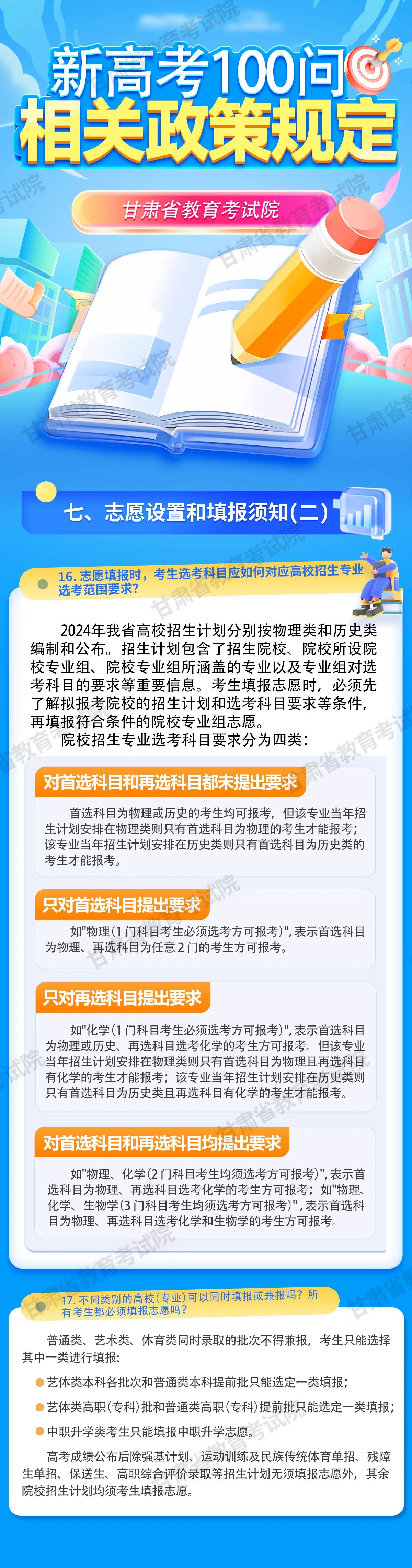 2024年10月24日 第14页