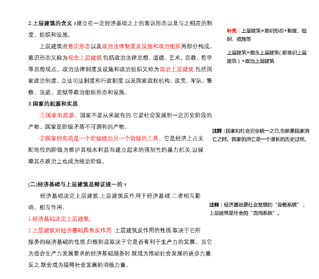 2024年10月24日 第21页