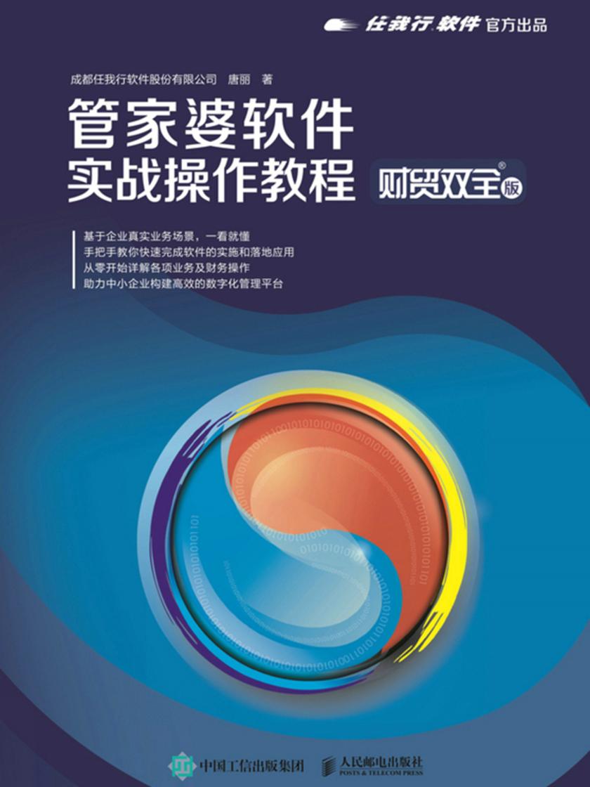 管家婆2024正版资料三八手,正确解答落实_定制版7.143