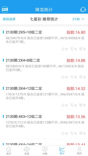 今晚一肖一码澳门一肖com，效率资料解释落实_app57.31.95