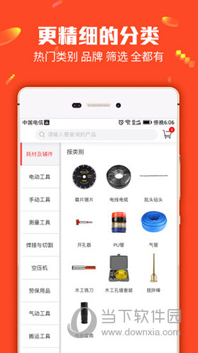 管家婆一码一肖，最新热门解答落实_iPhone1.30.28