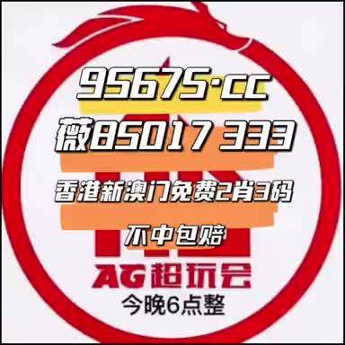 最准一肖一码一一香港澳王一王,机构预测解释落实方法_标准版0.71