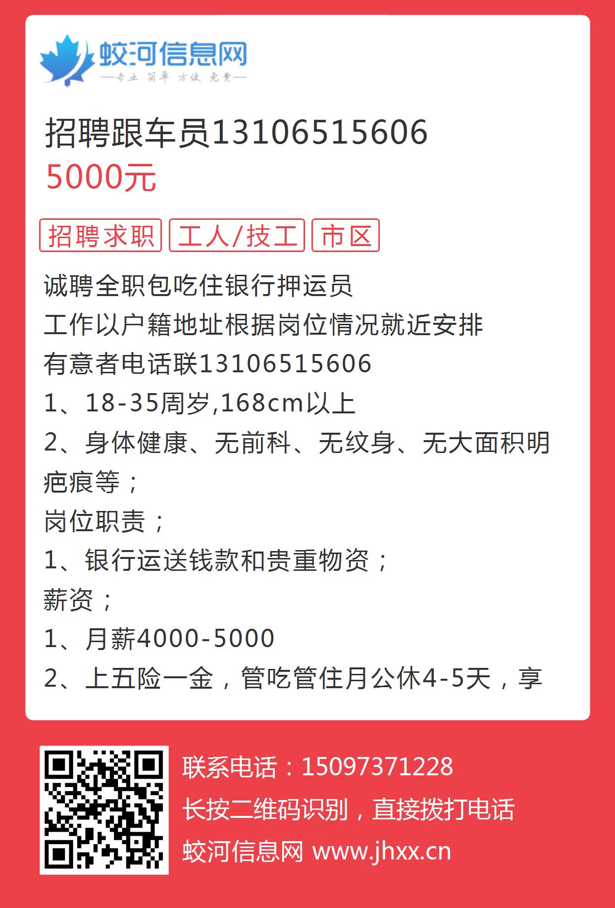 双城区招聘司机信息，共创美好未来，寻找驾驶人才伙伴